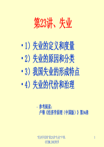 pwc集团财务管理培训讲义ppt2002-10-8-10-46-55[1]