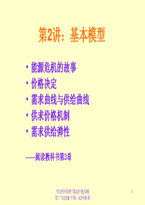 pwc集团财务管理培训讲义ppt2002-9-9-10-47-42[1]