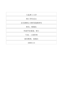 外派财务部经理岗位说明书