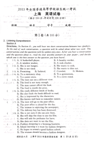 2013年上海高考英语真题试卷（图片版）