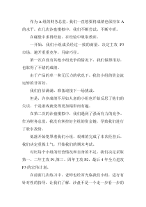 沙盘——财务总监