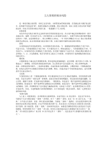 五大原则控制3D风险