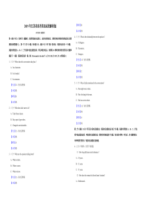 2019年江苏省高考英语试卷解析版   