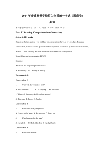 2014年高考英语湖南卷答案及试题word版