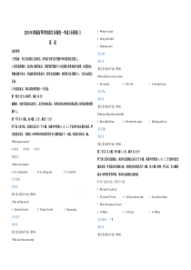 -2020年高考英语试卷（新课标Ⅰ）（含解析版）