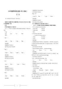 【易提分旗舰店】2008年高考英语试卷（全国卷ii）（含解析版）