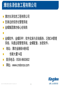 财务经理岗位责任制9