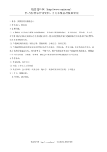 006稽核会计职务说明