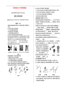甘肃省张掖市2018年中考物理真题试题（扫描版，含答案）