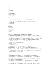 基于风险分析的BT项目投资控制研究