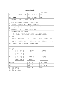 财务部---经理