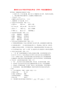 贵州省贵阳市2019年中考语文真题试题