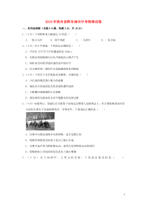 贵州省黔东南州2019年中考物理真题试题（含解析）