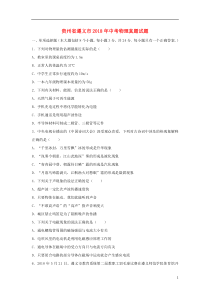 贵州省遵义市2018年中考物理真题试题（含解析）