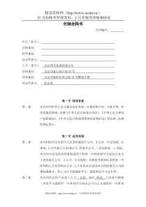 aqf_0116_国美与小家电企业的全国协议