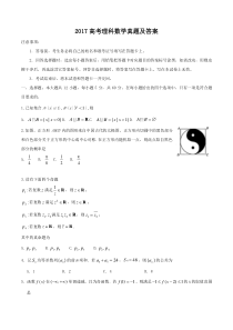 2017年江西高考理数真题