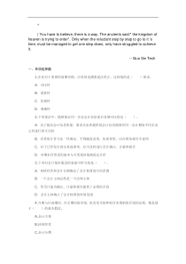 0gdhbsk财务_会计习题及答案(一)