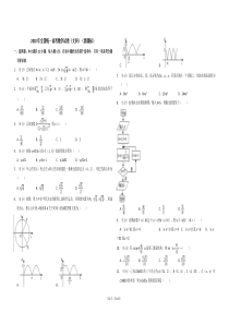 【易提分旗舰店】2010年全国统一高考数学试卷（文科）（新课标）（含解析版）