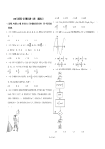 【易提分旗舰店】2015年全国统一高考数学试卷（文科）（新课标ⅰ）（原卷版）