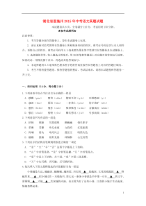 湖北省恩施州2015年中考语文真题试题（含答案）