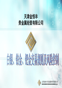 财务管理培训(第一章)