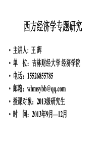 (1)“经济人”与市场的能动性