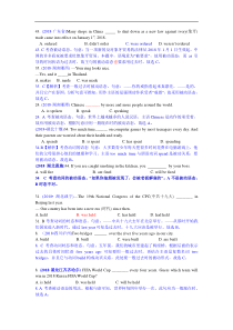 精讲11 被动语态