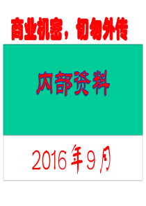 集团财务管理培训-XXXX97