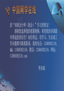 (经济法第一章第七-八讲讲义