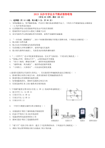 湖南省长沙市2019年中考物理真题试题