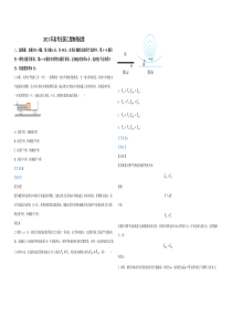 2021年全国统一高考物理试卷（新课标ⅱ）（含解析版）
