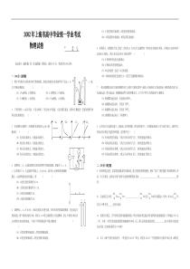 2002年上海市高考物理试题