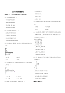 2010年天津市高考物理试卷   
