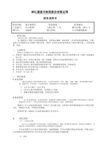 04统计核算员（沈淑春)
