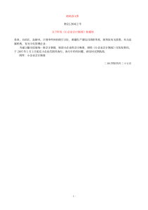 aqk.小企业会计制度