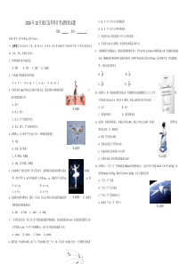 2016年浙江省高考物理【10月】（含解析版）