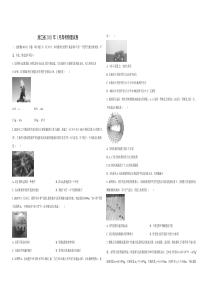 2021年浙江省高考物理【1月】（原卷版）