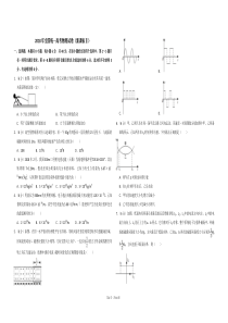 【易提分旗舰店】2018年全国统一高考物理试卷（新课标ⅱ）（含解析版）