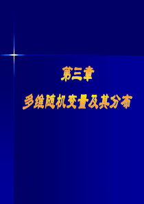 07 经济地理学 新第三章