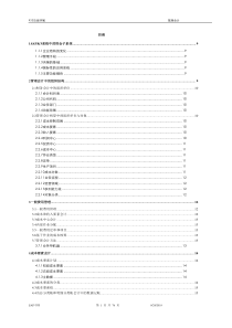 R3功能详解-管理会计