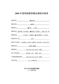 XXXX《初级会计实务》重点归纳