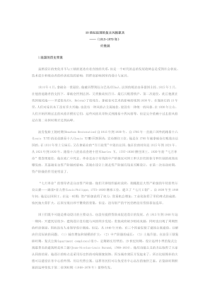 19世纪法国的复古风格家具