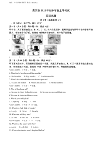 精品解析：2022年湖北省黄冈市、孝感市、咸宁市中考英语真题（解析版）