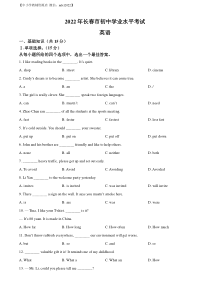 精品解析：2022年吉林省长春市中考英语真题（原卷版）
