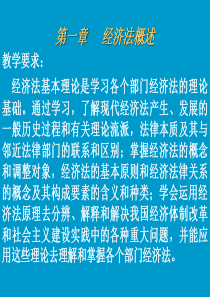 13级工商管理经济法