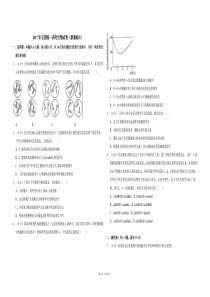 2017年全国统一高考生物试卷（新课标ⅱ）（含解析版）