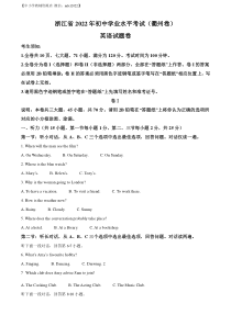 精品解析：2022年浙江省衢州市中考英语真题（原卷版）