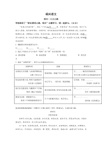 精品解析：2022年浙江省绍兴市中考语文真题（原卷版）