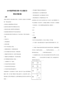 【易提分旗舰店】2020年全国统一高考生物试卷（新课标ⅱ）（原卷版）