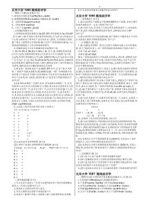 226套西方经济学考研真题